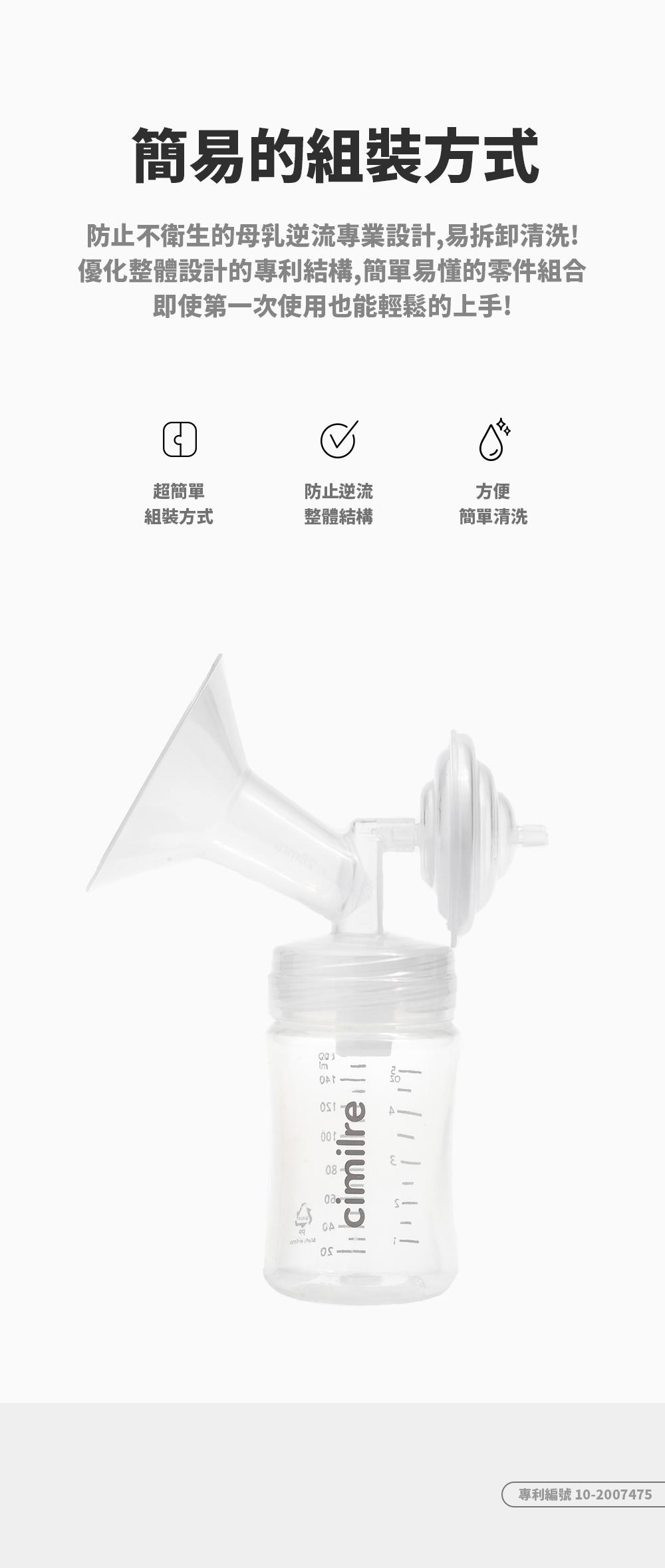 Cimilre製 】電動搾乳機（cimilre馨乃樂】醫療級雙邊自動集乳器